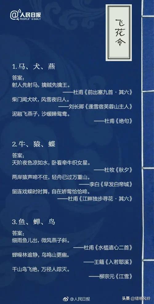 诗词飞花令题库大全,飞花令诗句题库200题