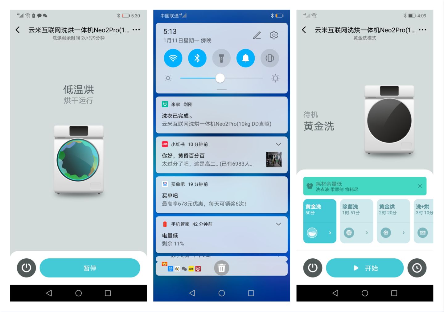 neo2云米洗烘一体机,云米洗烘一体机neo2使用方法
