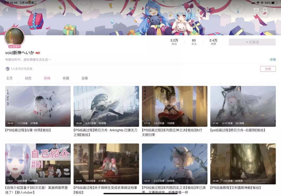 b站有哪些值得推荐零基础绘画up主,b站绘画区投稿