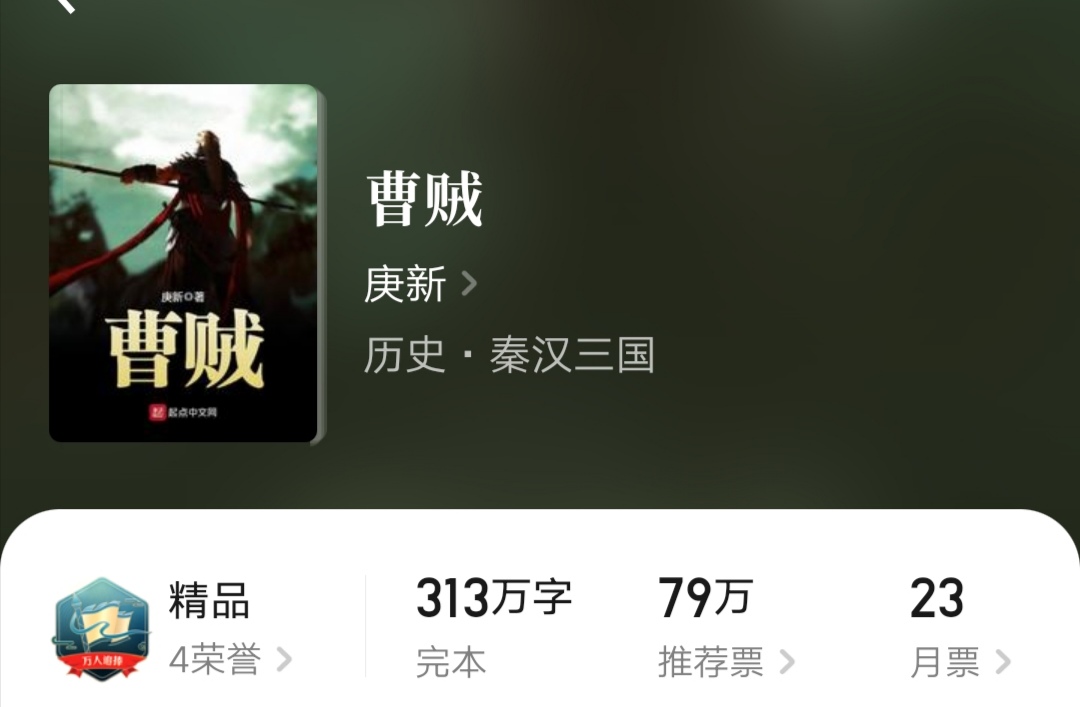 六本历史类小说,六本纵横历史小说