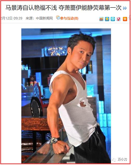 马景涛情史曝光,马景涛田丽情史