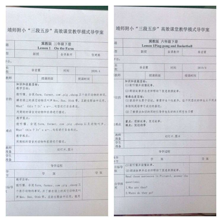 靖师附小线上备课惊艳网络，很多老师感慨：是该好好向附小看齐了