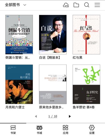 又一国货,当当和kindle阅读体验