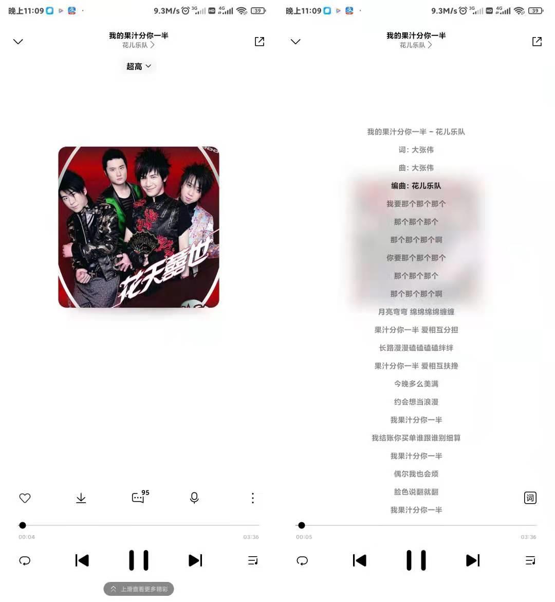 小米12.5.6qq音乐怎么弄动态音乐,小米音乐更新至4.6.0.0版