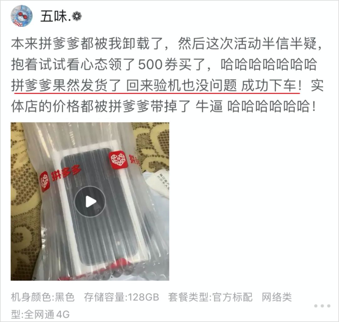 为拼多多打广告的主播,拼多多商品如何打广告