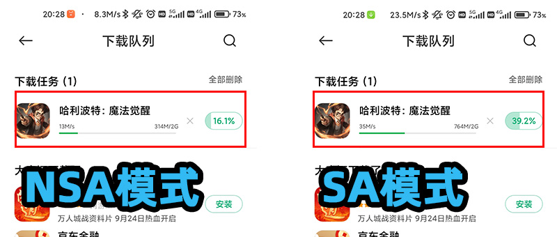5g网络模式中nsa和sa哪个模式好,5gsa和5gnsa用起来有什么不同