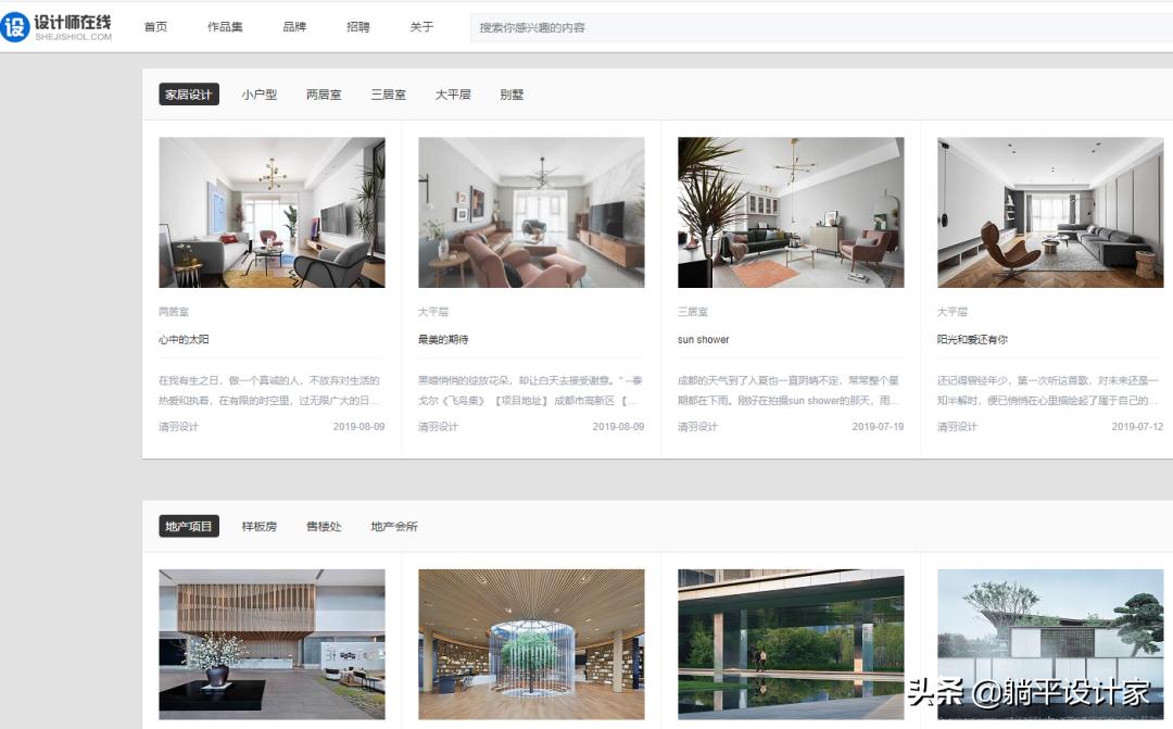 定制设计师自学网站推荐排行榜,设计师网站pinterest