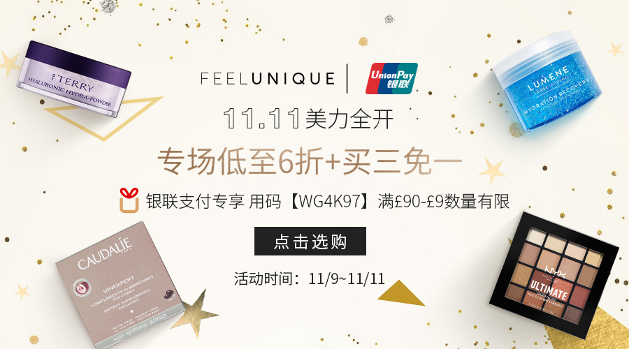 feelunique首单折扣码,feelunique购物