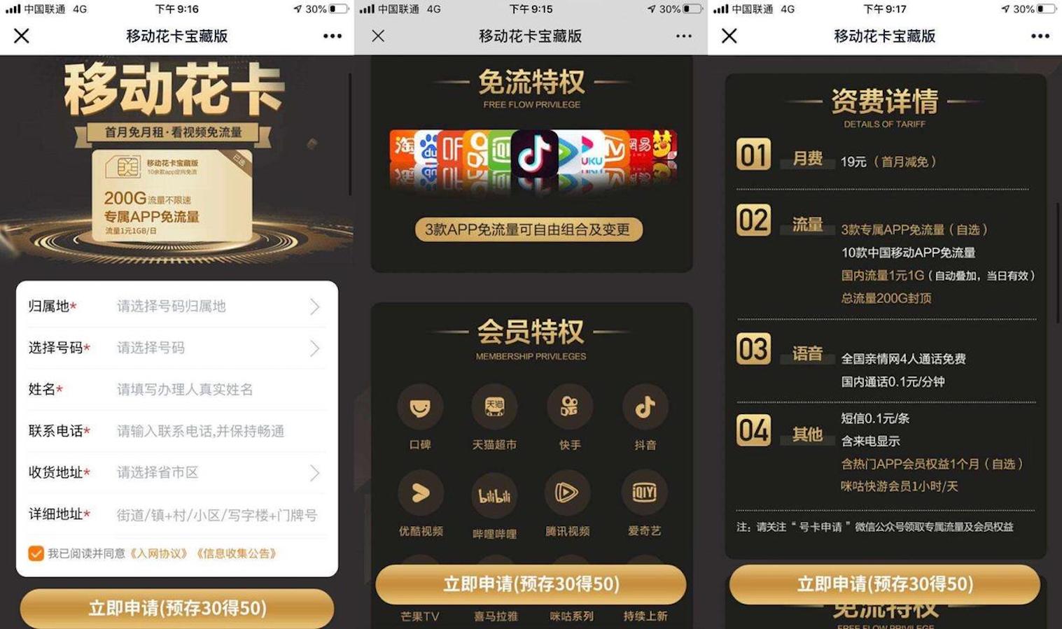 中国移动的5g和4g套餐哪个更划算,中国移动5g是否可以更换4g套餐