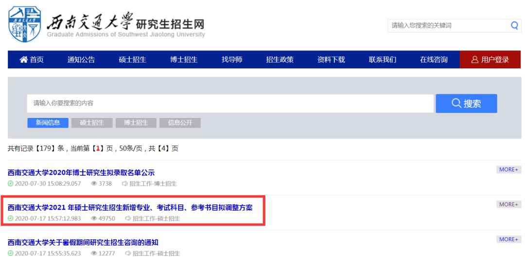 2023考研有哪些学校第一次招生,考研这几个专业千万别碰