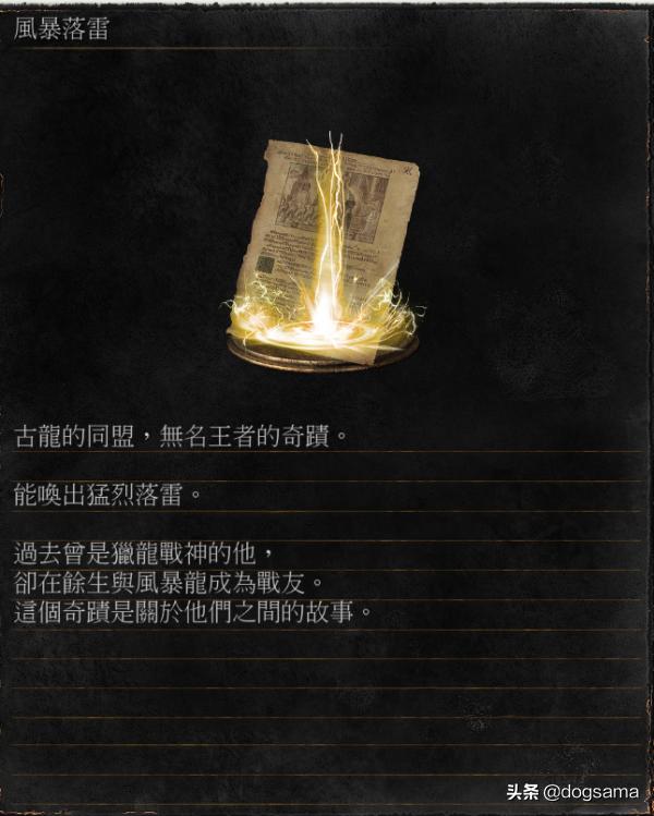 黑魂3黑暗之魂有什么用,黑魂黑暗之王