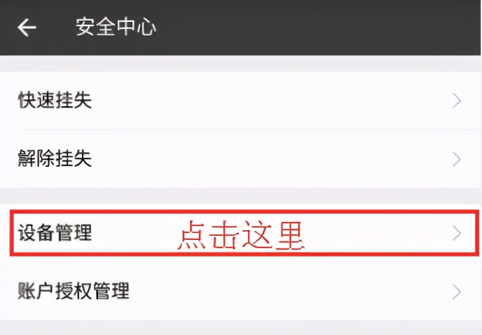支付宝禁止其他手机使用怎么设置,支付宝如何撤了对其他手机的授权