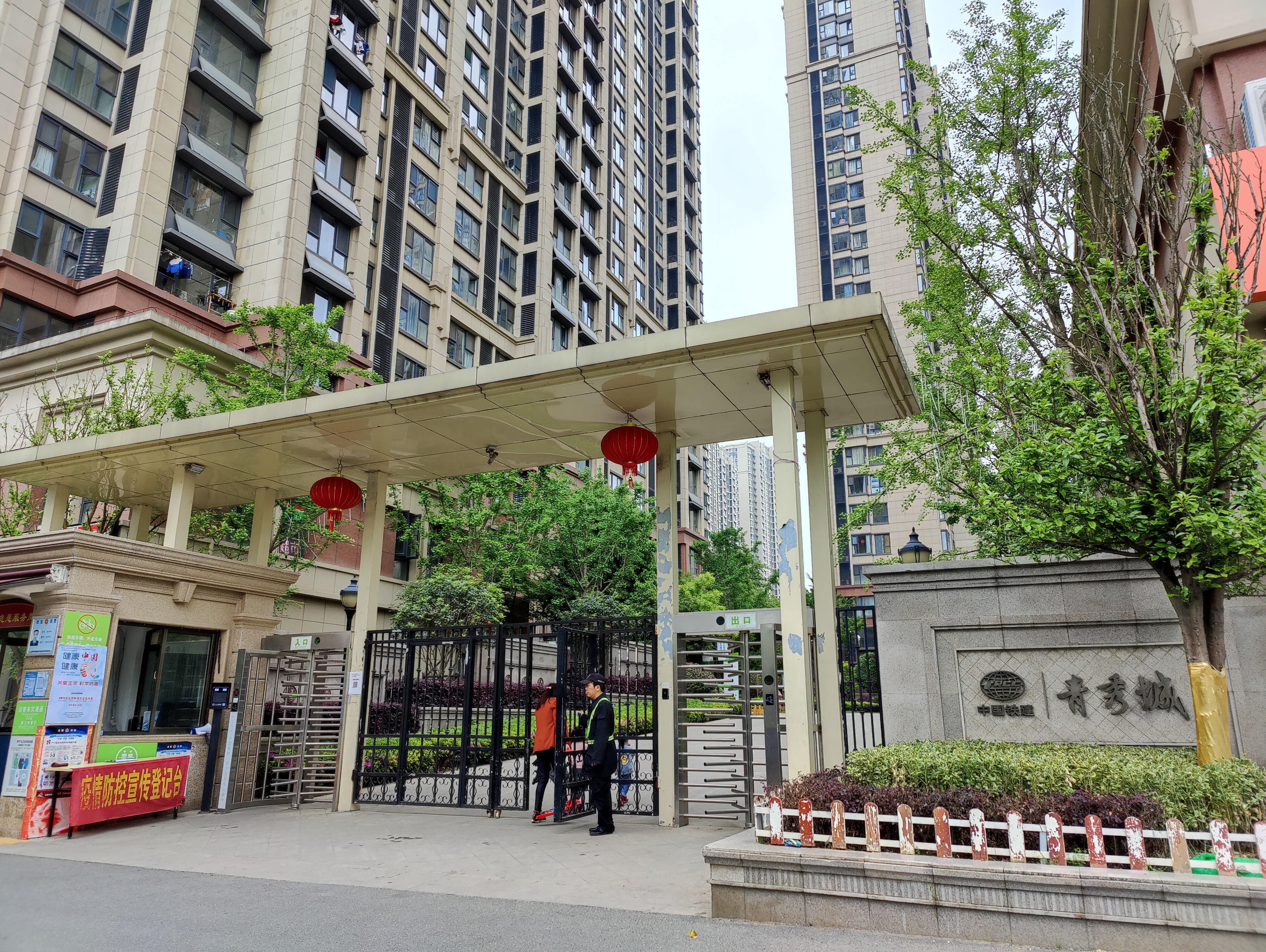 合肥市五里墩新楼盘,五里墩铁建青秀城