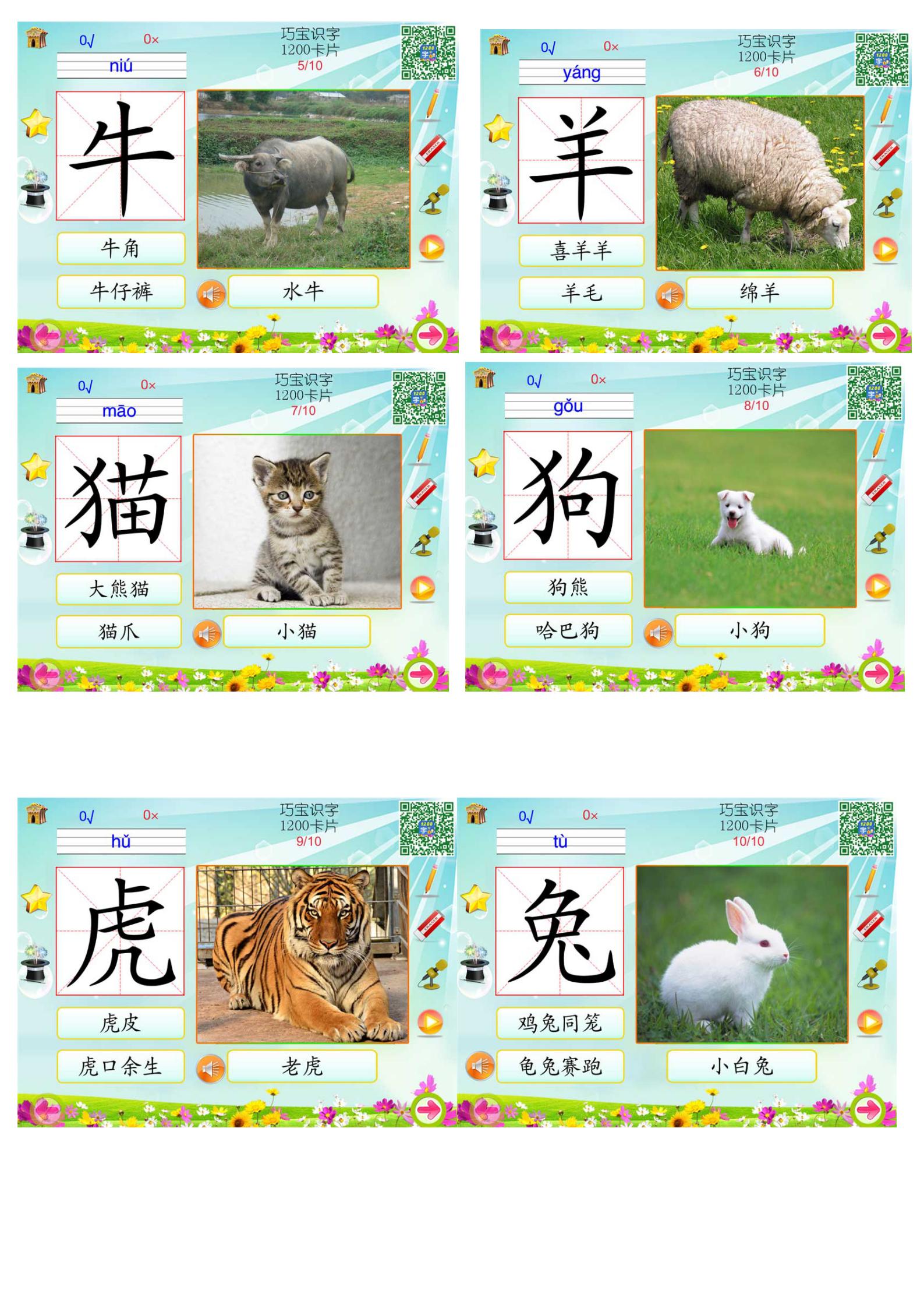 幼儿低年级识字卡1200字,幼儿识字卡500常用字