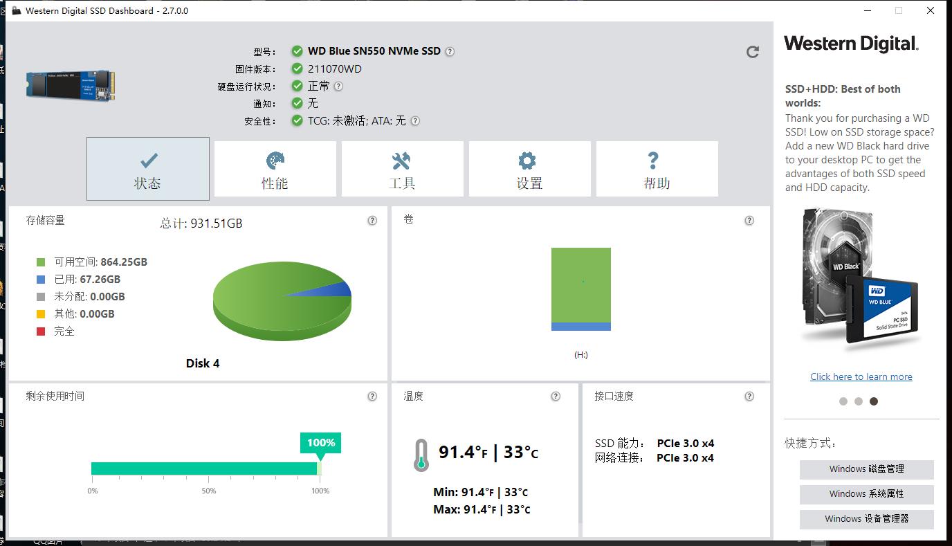 西部数据wd1tssd固态硬盘测试,西部数据wdbluesa510ssd固态硬盘