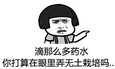 日本网红眼药水导致眼瞎,日本网红眼药水功能