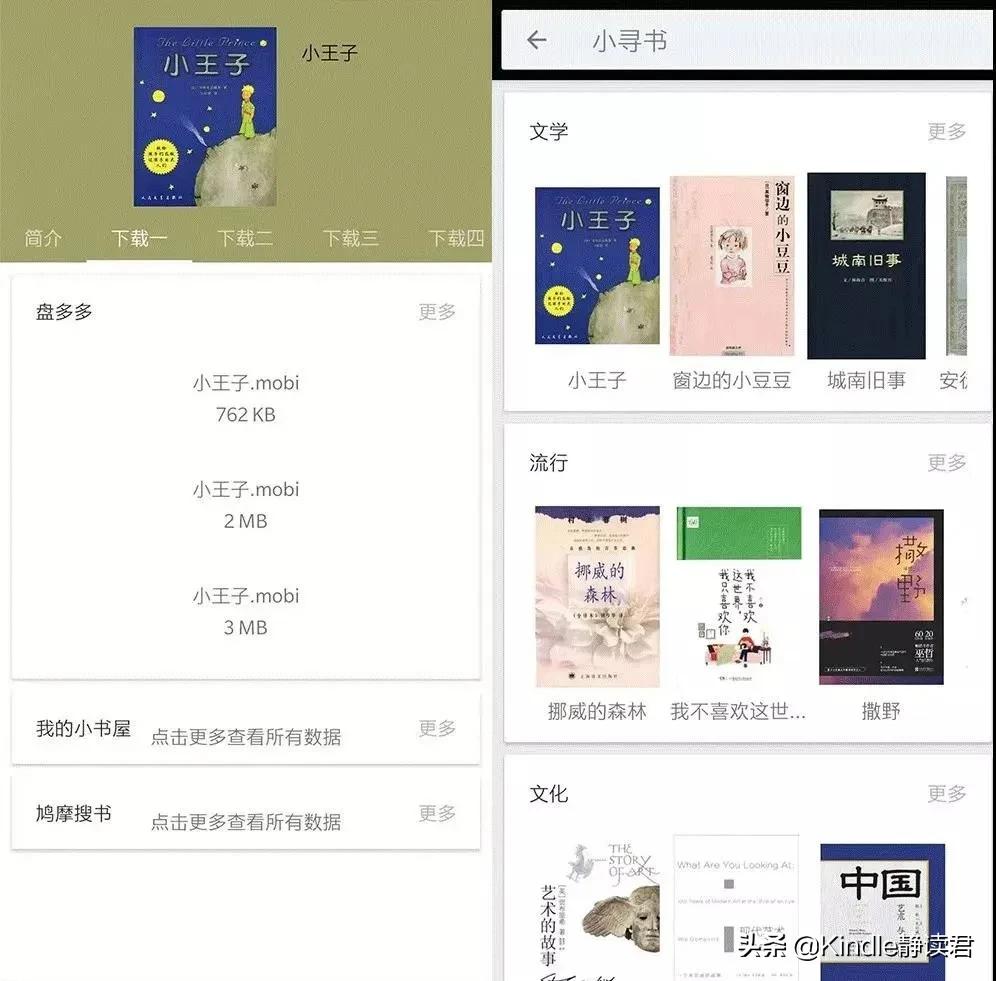 kindlepaperwhite5和掌阅ireader,目前比较好用的读书app或小程序