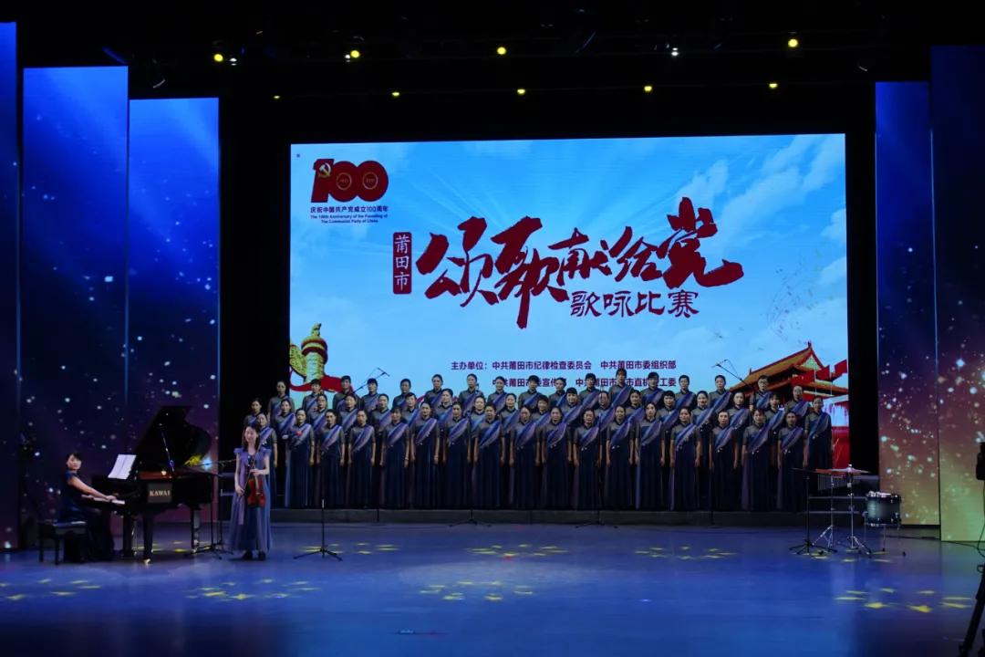 唱响新时代颂歌献给党歌咏比赛,超燃赞歌