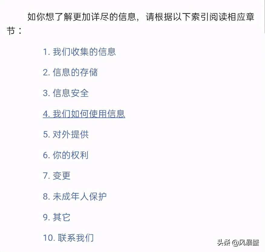 app涉嫌超范围采集个人隐私信息,关闭所有软件的信息