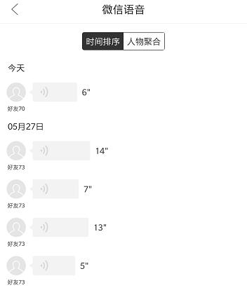 云空间备份的微信数据怎么导出,微信如何云存储聊天记录