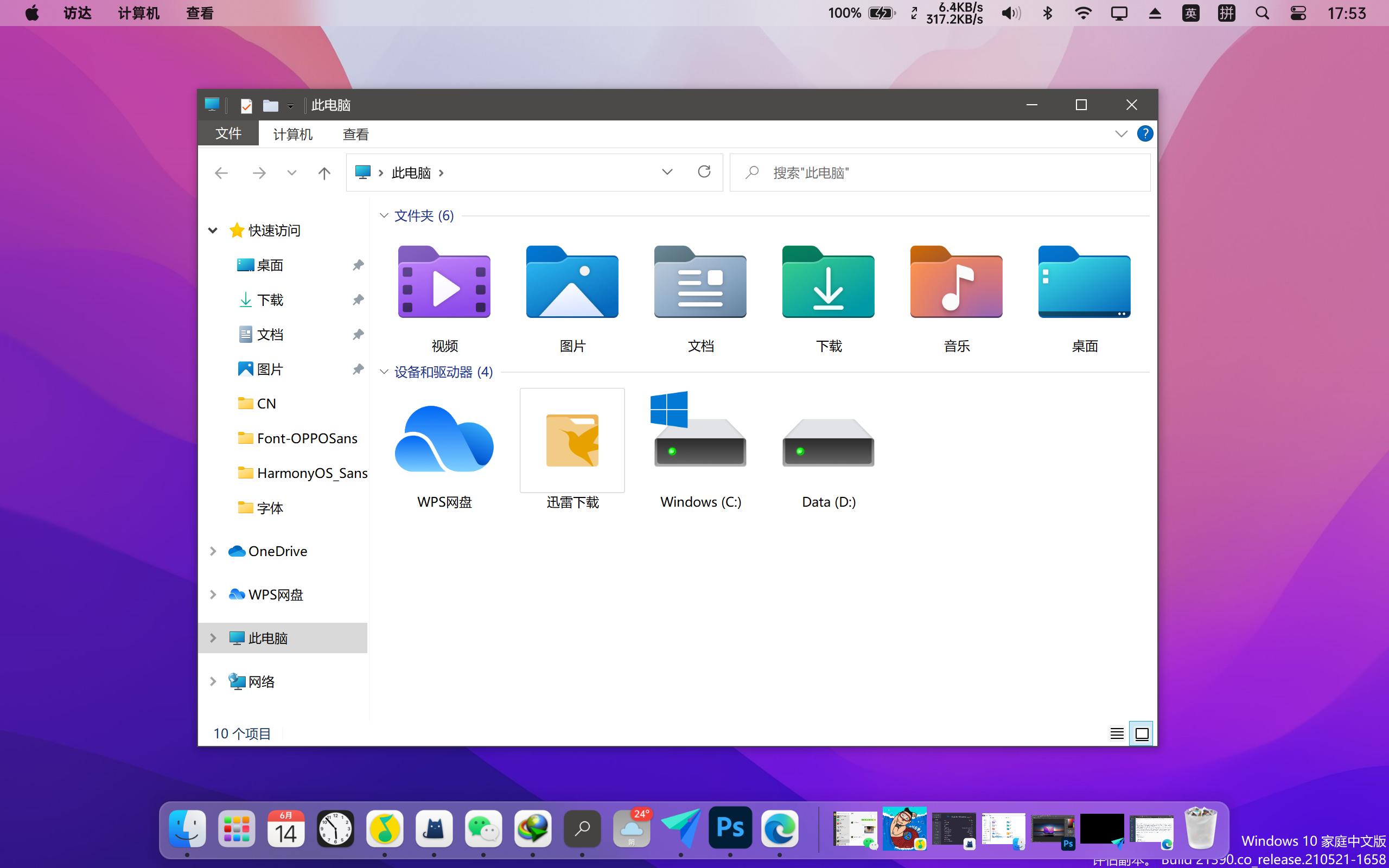 如何让windows有mac的过渡,windows如何有mac的界面