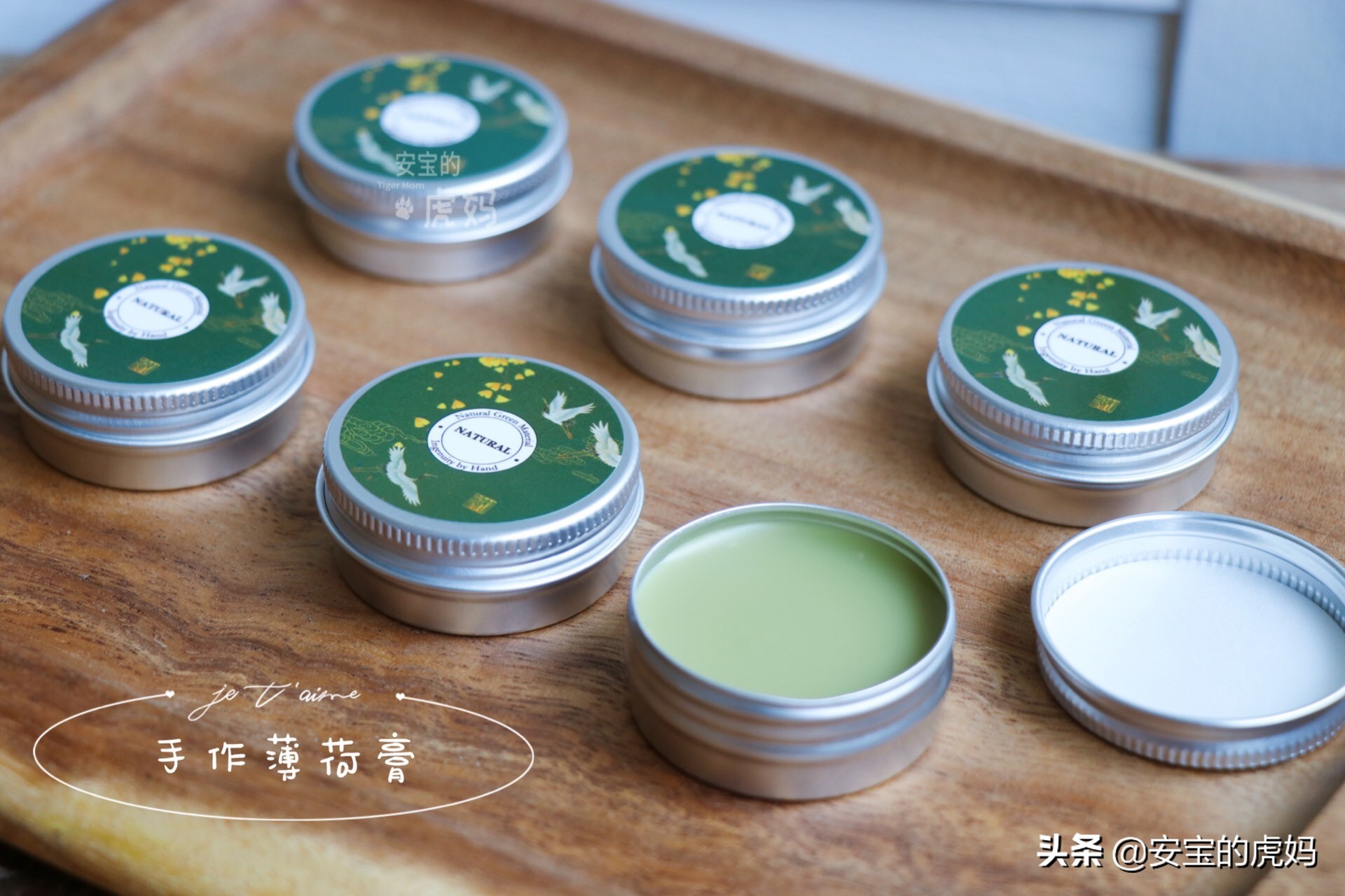 用薄荷制作防蚊膏,蚊虫叮咬薄荷膏