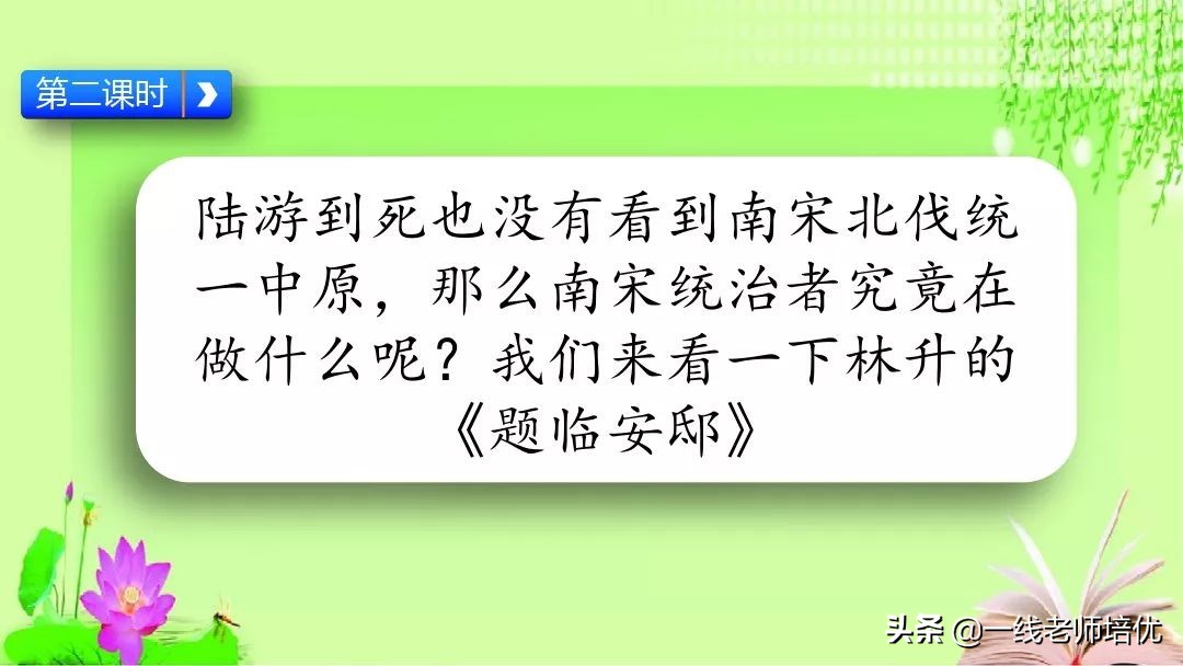 五年级第12课古诗三首复习内容,五年级上册第21课古诗词三首课件