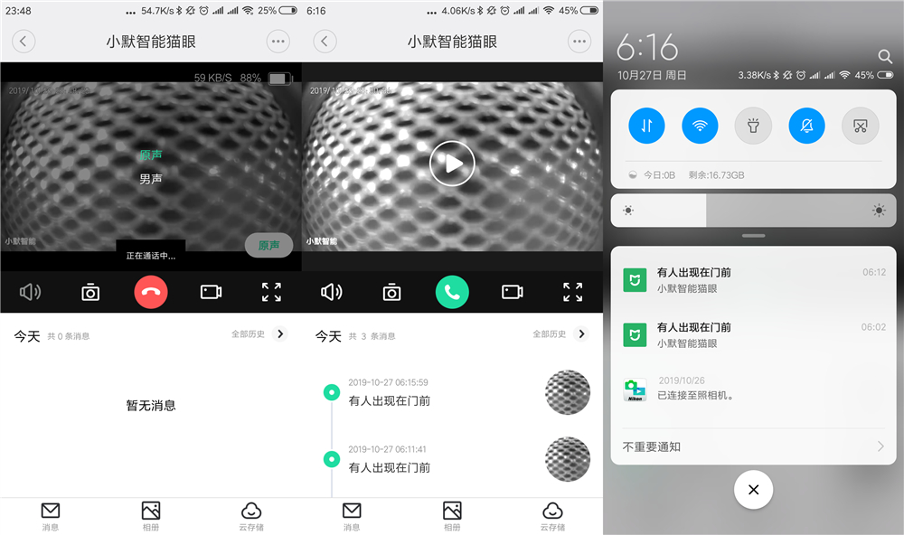 小米智能猫眼和米家指纹锁联动,小米智能猫眼与智能门锁联动
