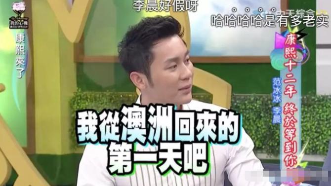 老实人蜕变渣男,老实人李晨