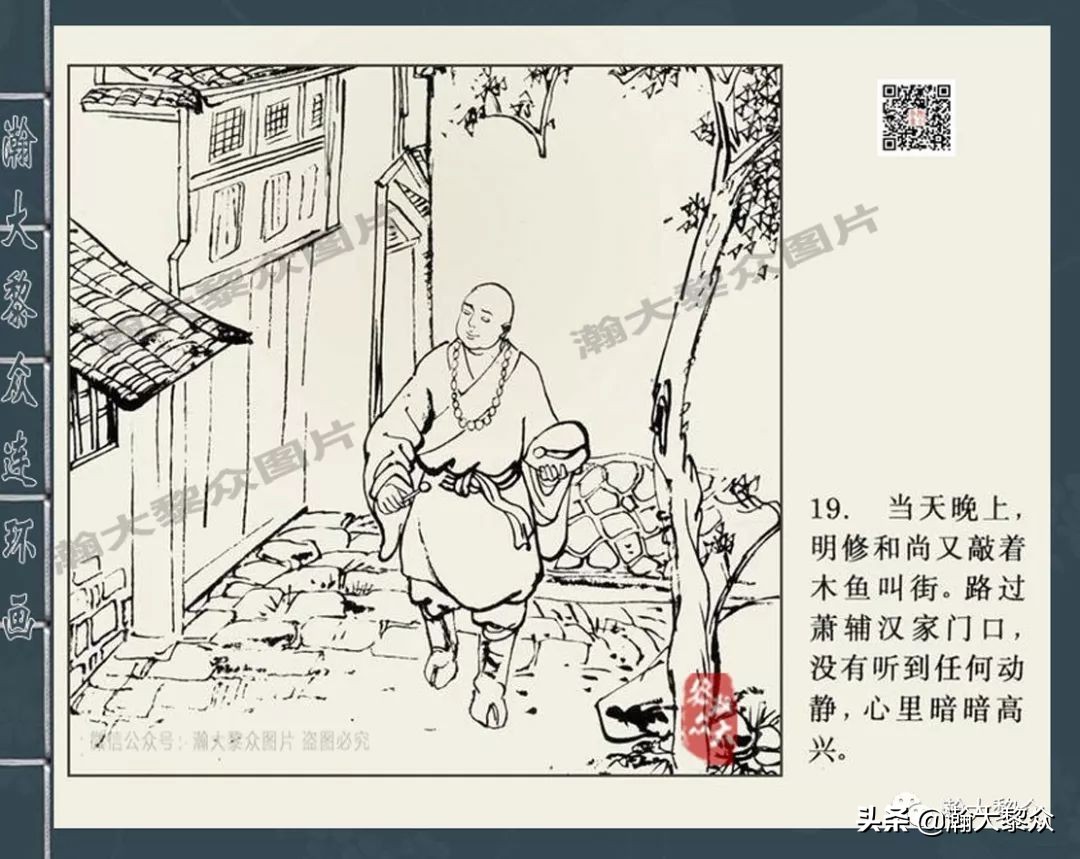 四大奇案连环画大全,四大公案包公案