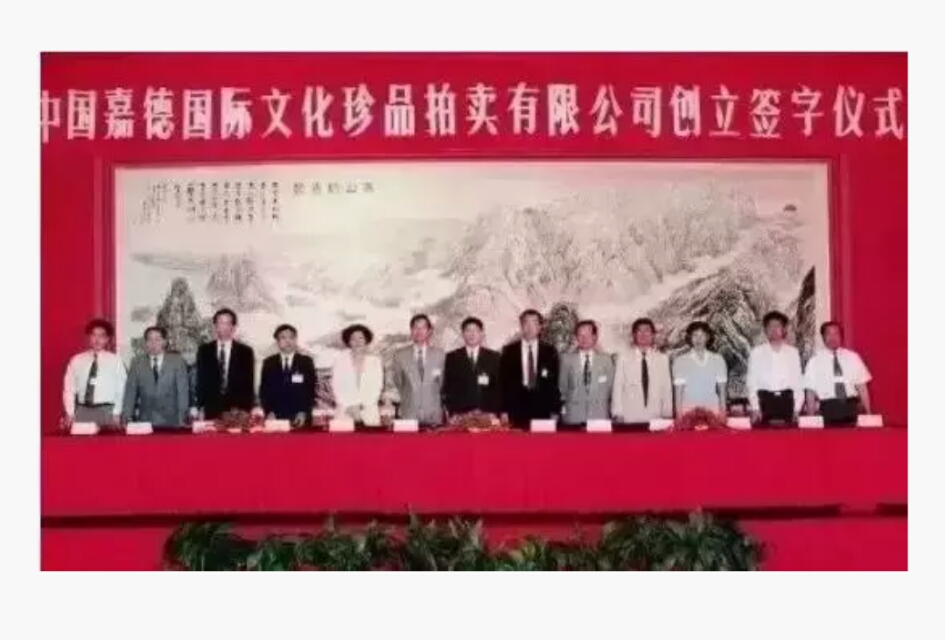 苏富比和佳士得书画,苏富比作品拍卖纪录