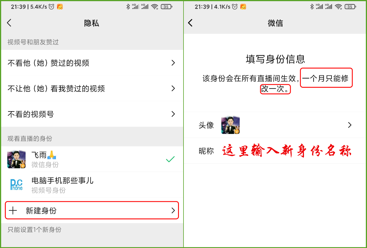 微信开小号不用手机号,微信8.0.16怎么开小号