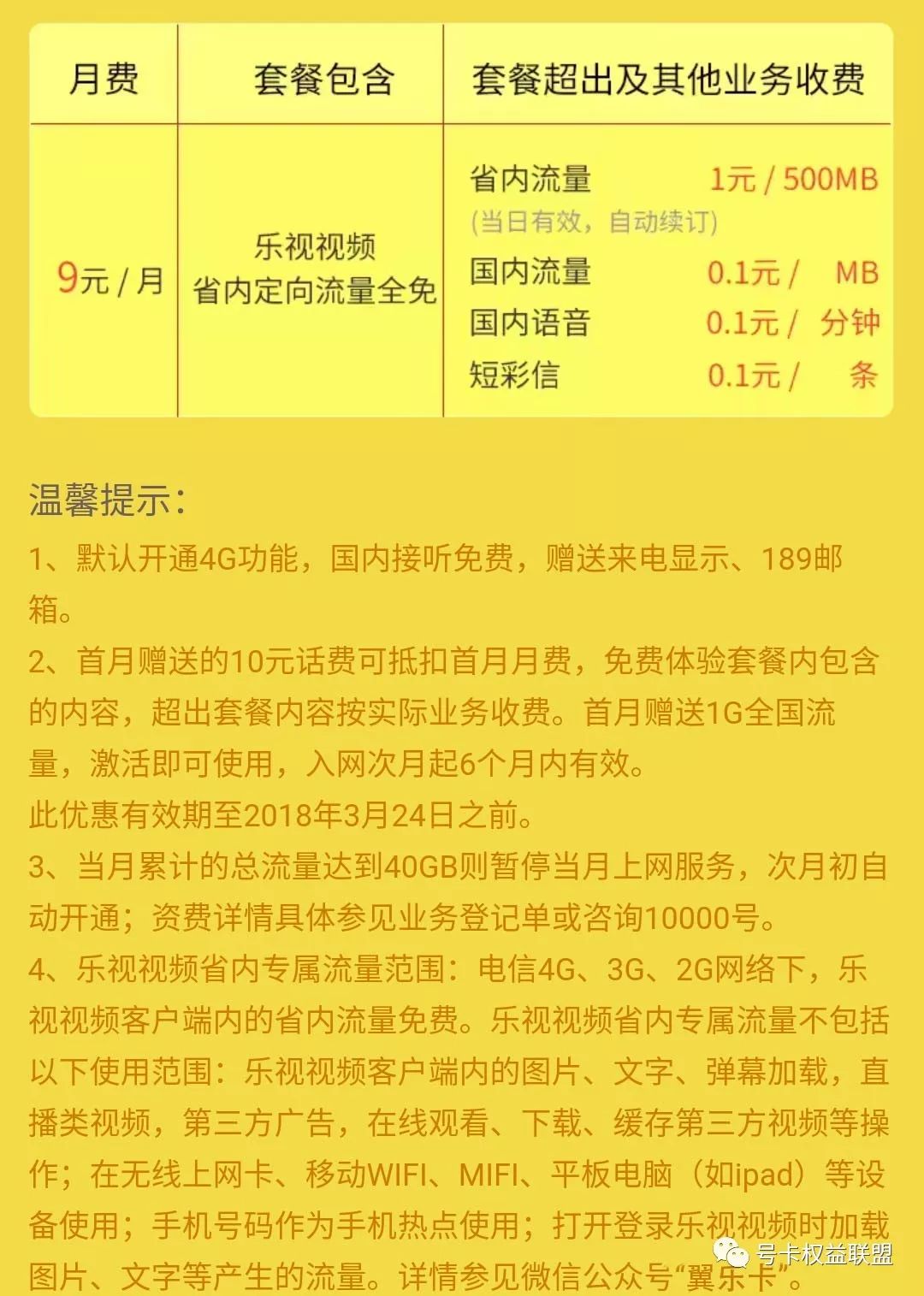 流量卡推荐靠谱的纯流量卡,互联网流量卡