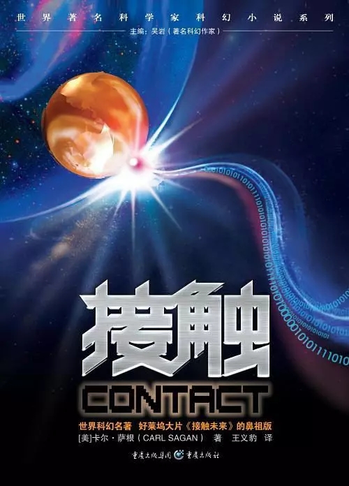 27本科技科幻好书给好奇少年，美国知名中小学生假期必读