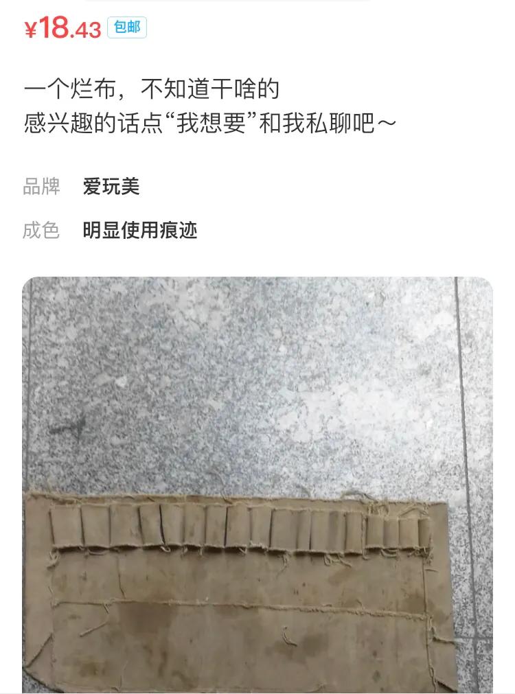 闲鱼网二手交易平台买东西靠谱吗,闲鱼一元买二手东西靠谱吗