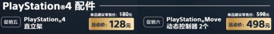 playstation5双手柄,playstation2月特价