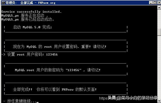 不到二十分钟,教你搭好Discuzz论坛服务器