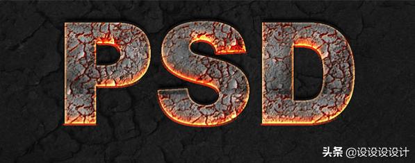 ps字体做出燃烧的效果,ps燃烧字体教程
