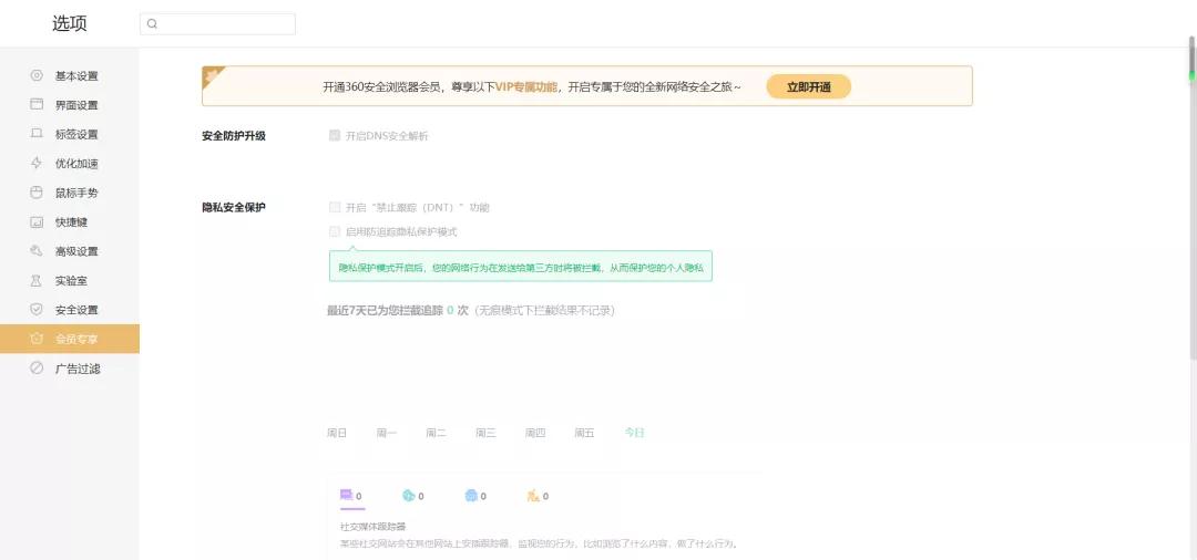 360浏览器回应收费,360浏览器付费了就好使了吗