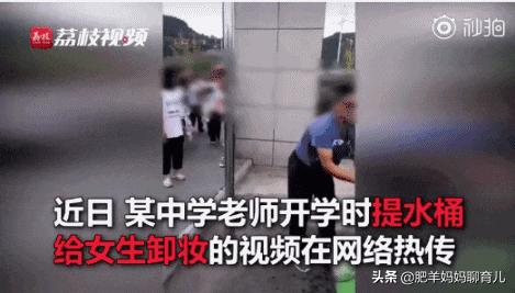 老师提水桶帮学生擦脸,学校老师拎水桶卸妆