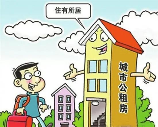 2021年公共租赁住房报名通知,2020年公共租赁住房出售公告