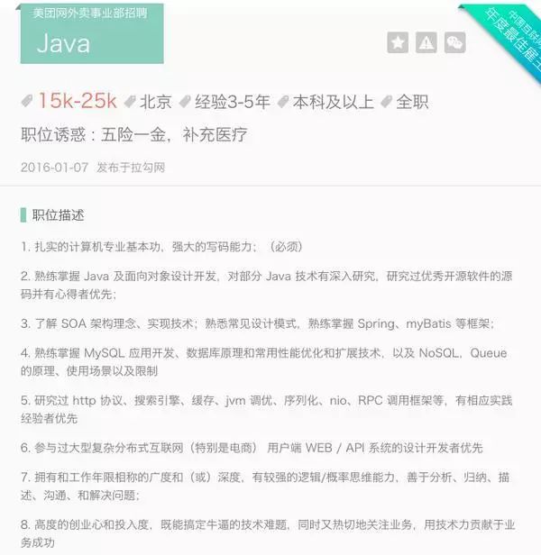 一线城市Java开发月收入2W很难吗？一点都不难