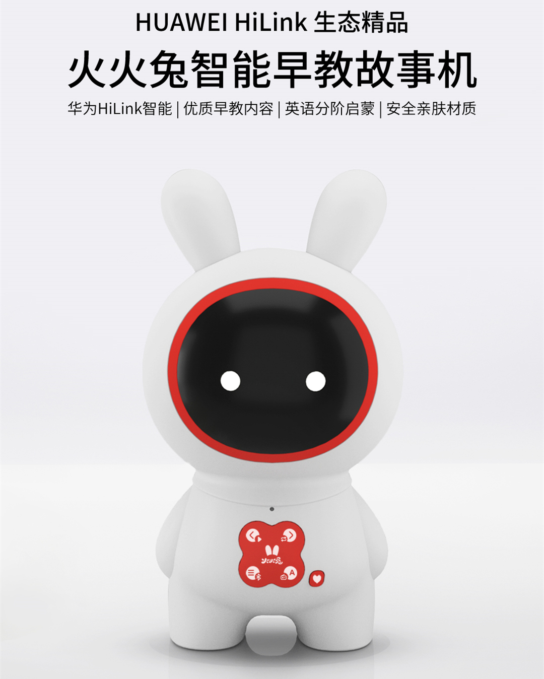 火火兔儿童早教故事机恢复出厂,赠送火火兔早教机