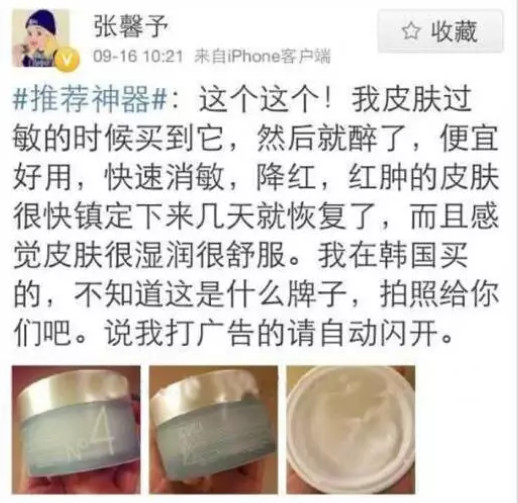 明星推荐护肤品真的好用吗,十大不值得推荐的护肤品