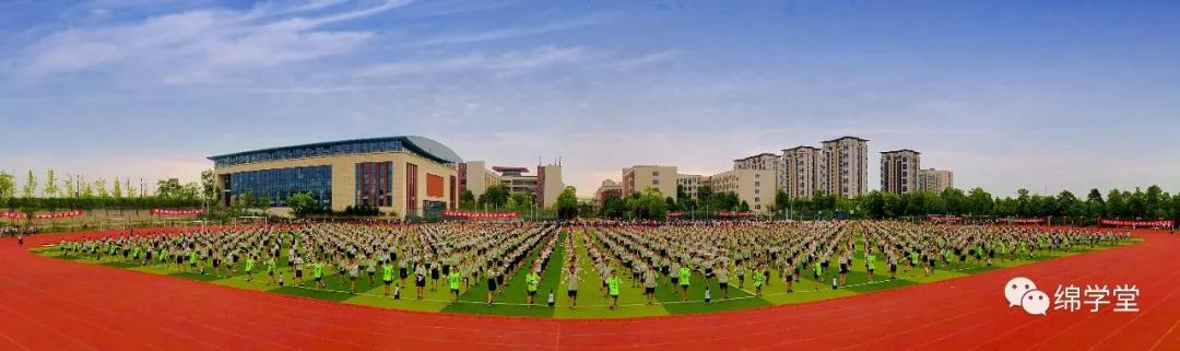 绵阳教育是如何崛起的,绵阳教育是怎样发展起来的