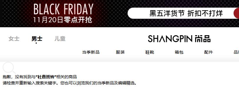 杜嘉班纳是辱华品牌吗,杜嘉班纳辱华后市值损失多少