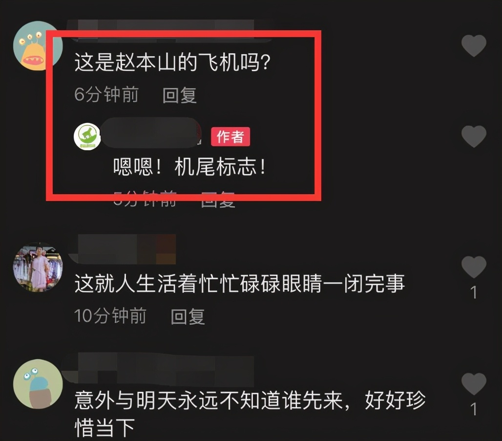 赵本山用直升机送于月仙,赵本山派私人飞机接于月仙回老家