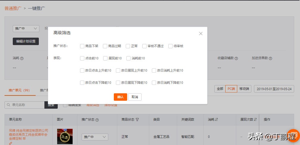 1688数字营销定位推广在哪里,1688数字营销套餐一键推广