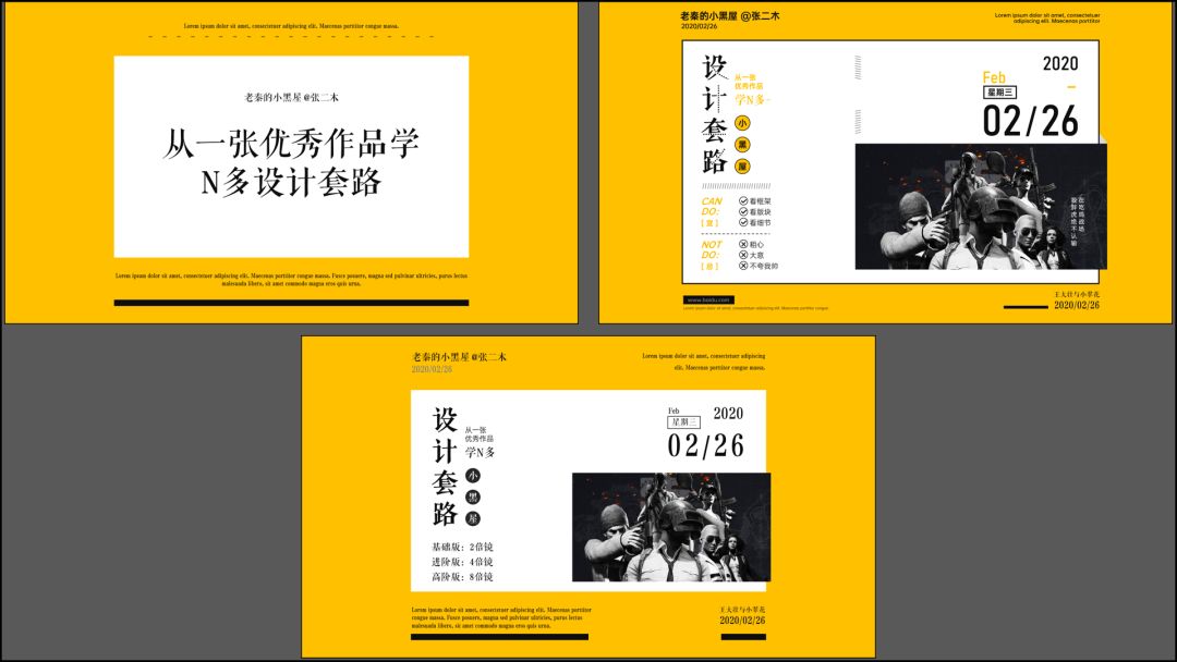 向网易云高端酷炫的海报偷师，做出来的PPT太惊艳了，方法超简单