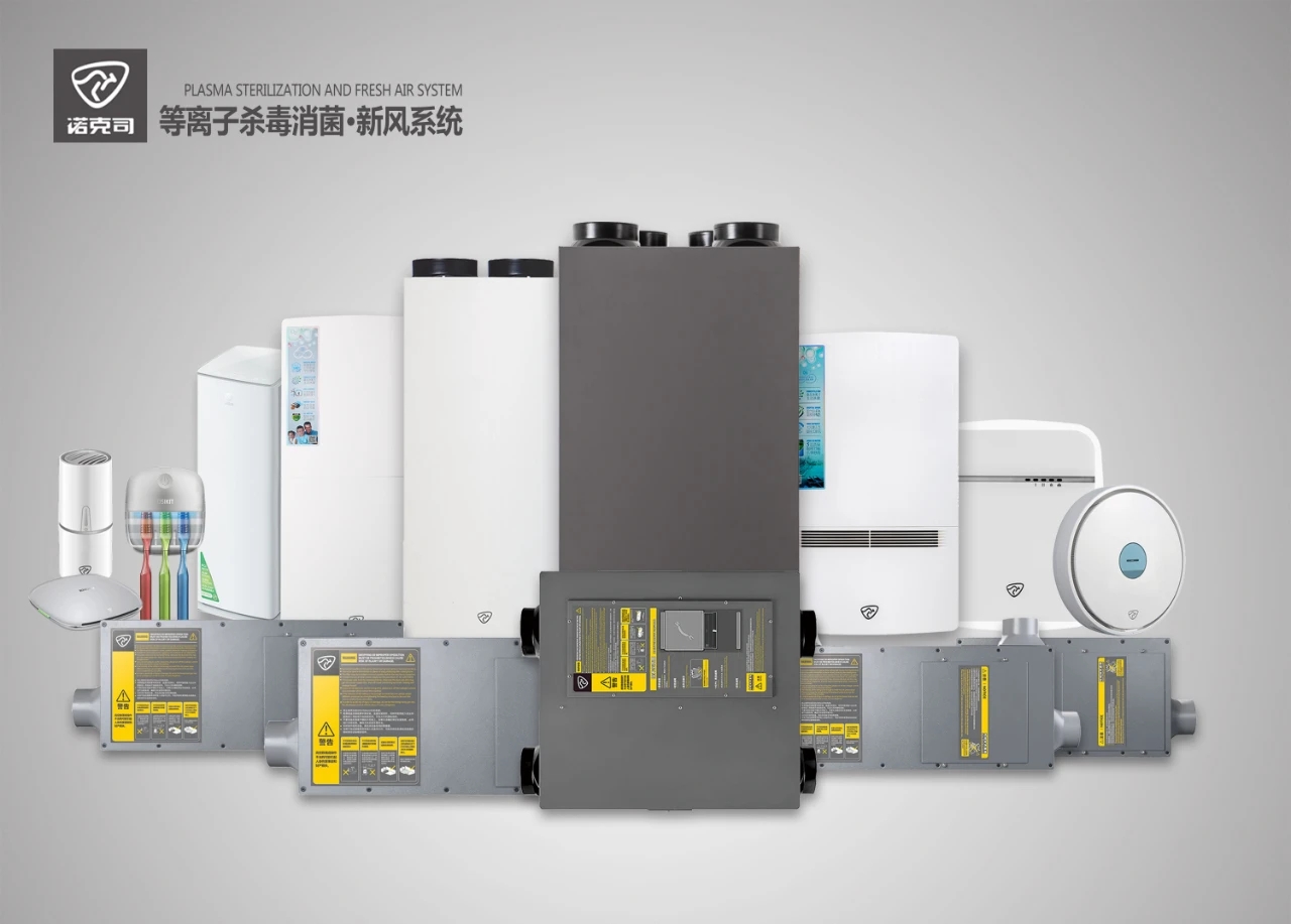 能杀菌能移动的空气净化器,净化消毒家用新风系统